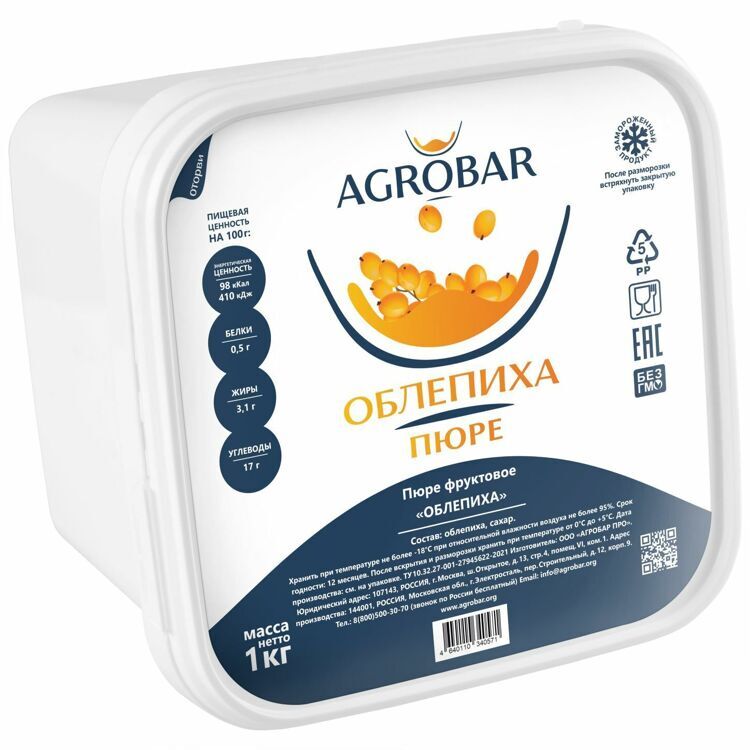 Пюре Облепиха БЕЗ САХАРА AGROBAR 1 кг